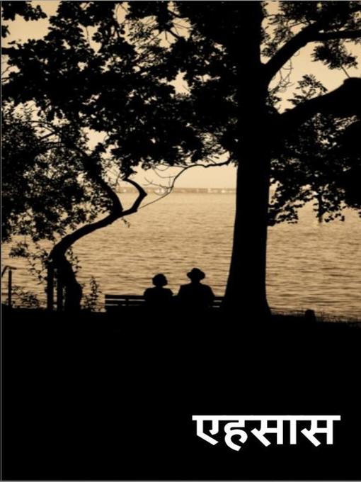 Title details for एहसास by AMAN ALOK - Available